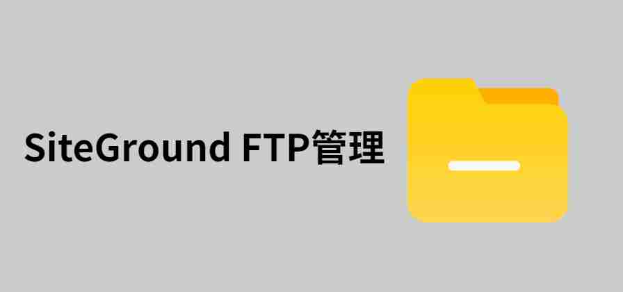 Siteground Ftp
